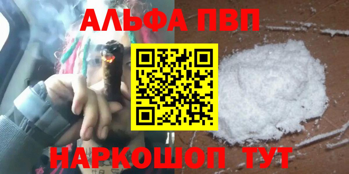 Alpha-PVP СК Королёв