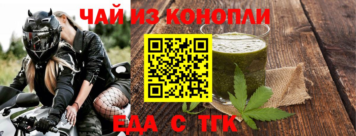 Canna-Cookies марихуана  Вход с VPN  Королёв 