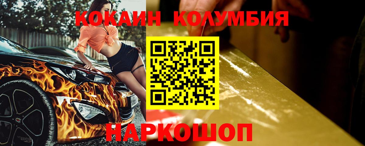 Кокаин FishScale Королёв