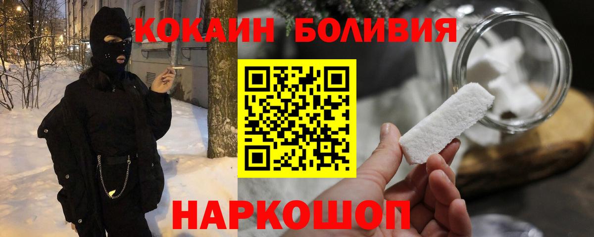 Королёв  Кокаин Перу  Вход с VPN 