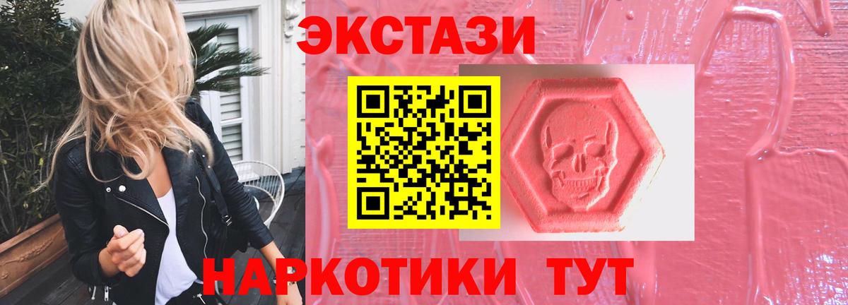 ЭКСТАЗИ mix  Экстази louis Vuitton  Вход с VPN  Ecstasy  Королёв 