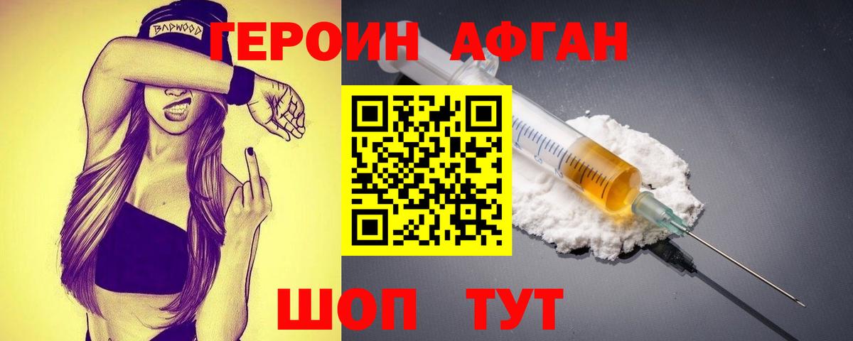 Королёв  Героин гречка  Вход с VPN 