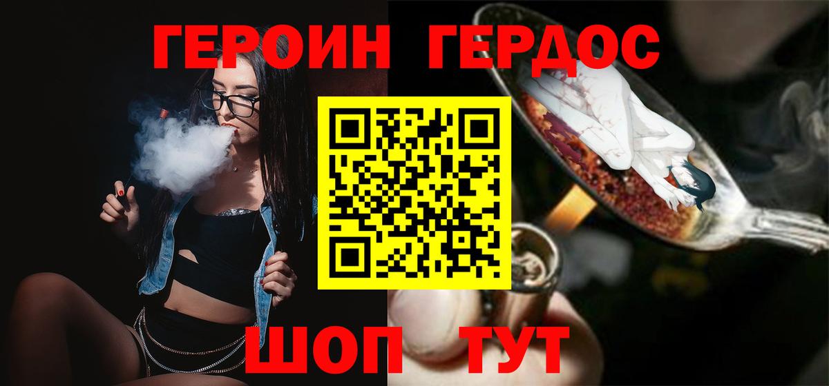 ГЕРОИН Афган Королёв