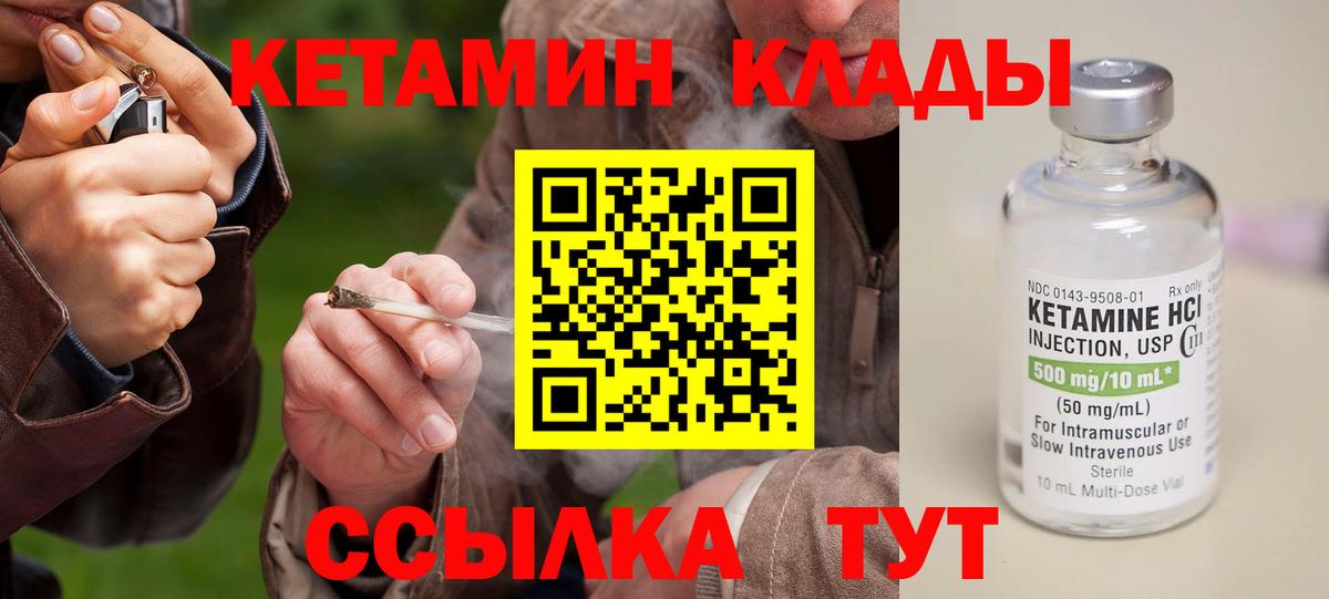 shop формула  Вход с VPN  Королёв  КЕТАМИН ketamine 