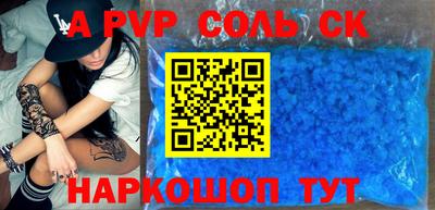 эйфоретик Ангарск