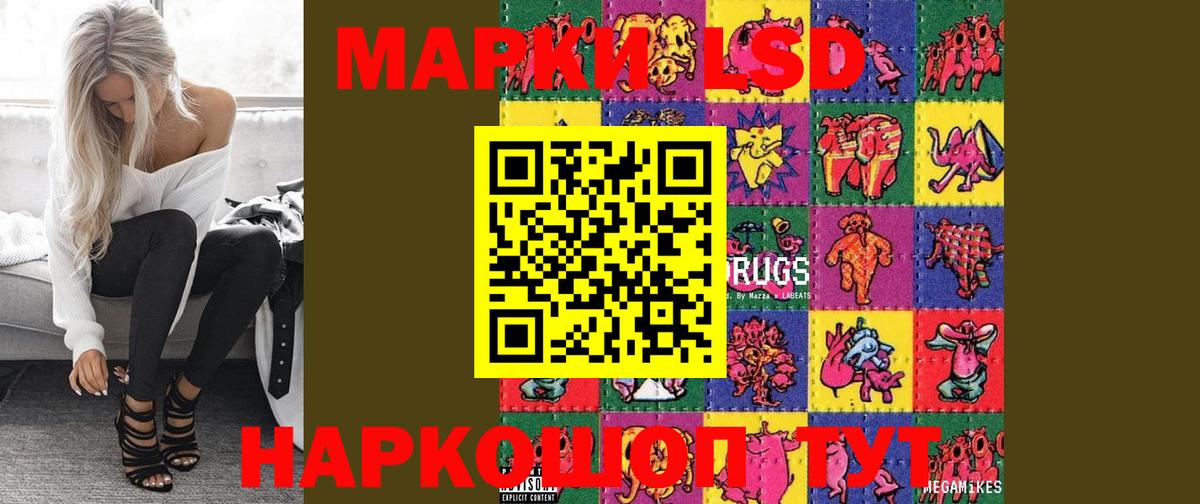 LSD-25 экстази ecstasy Королёв