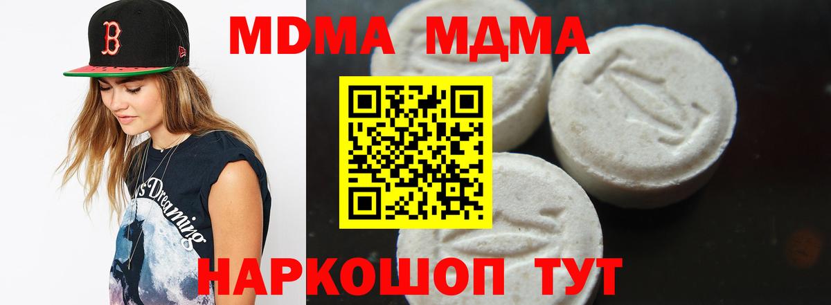 Королёв  MDMA VHQ  Вход с VPN 