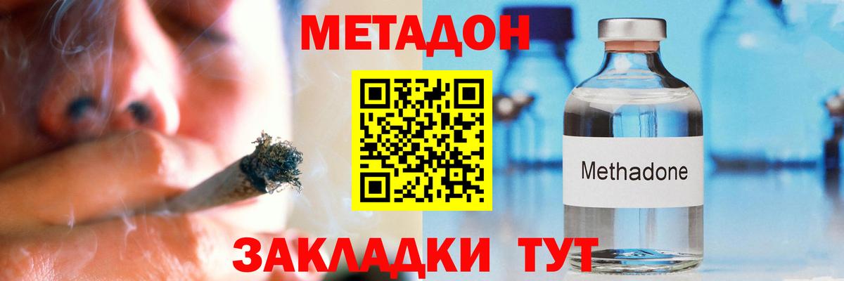 Королёв  Метадон methadone  Вход с VPN  Метадон мёд 