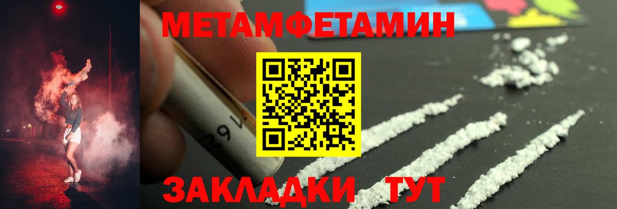 МЕТАМФЕТАМИН Methamphetamine  Вход с VPN  Королёв 