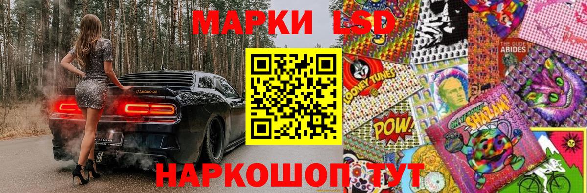Марки 25I-NBOMe 1,5мг Королёв