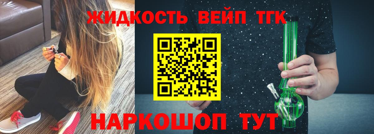 Дистиллят ТГК концентрат  Вход с VPN  Королёв  ТГК вейп с тгк 