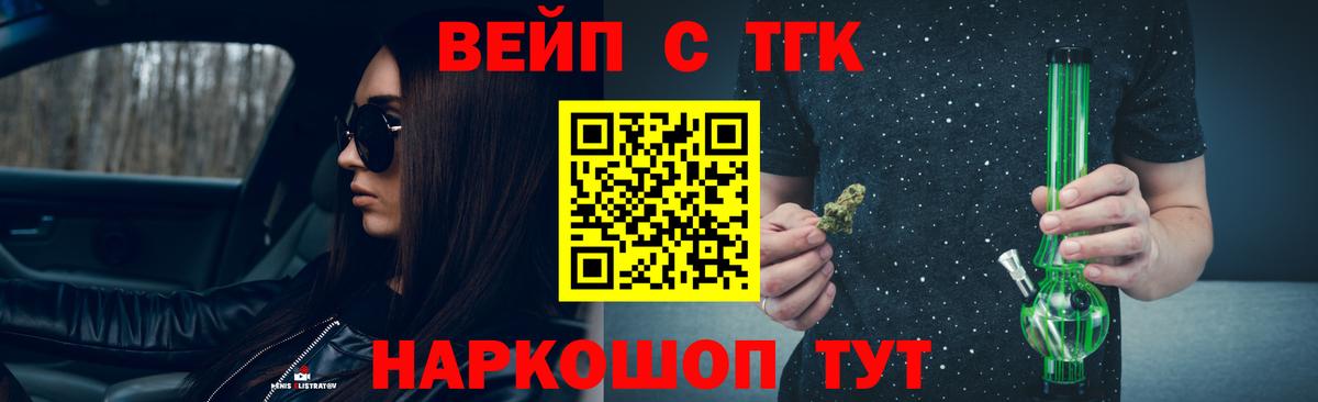 Дистиллят ТГК вейп Королёв
